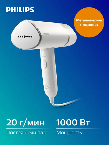 Ручной отпариватель Philips