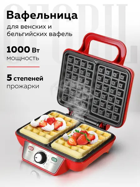 Вафельница GFGRIL