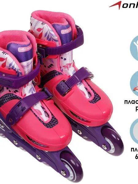 Роликовые коньки ONLYTOP
