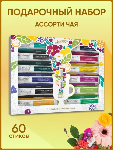 Чайный набор TEATONE