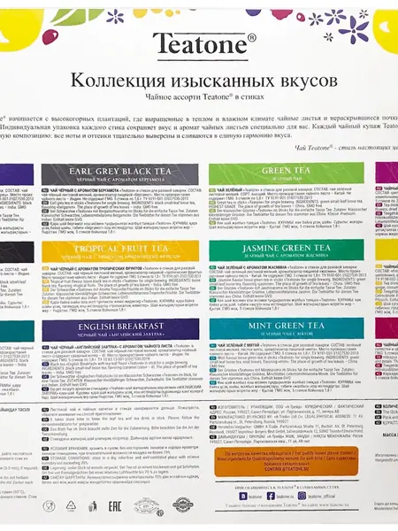 Чайный набор TEATONE