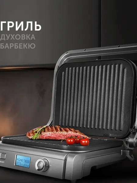 Гриль RED SteakPRO