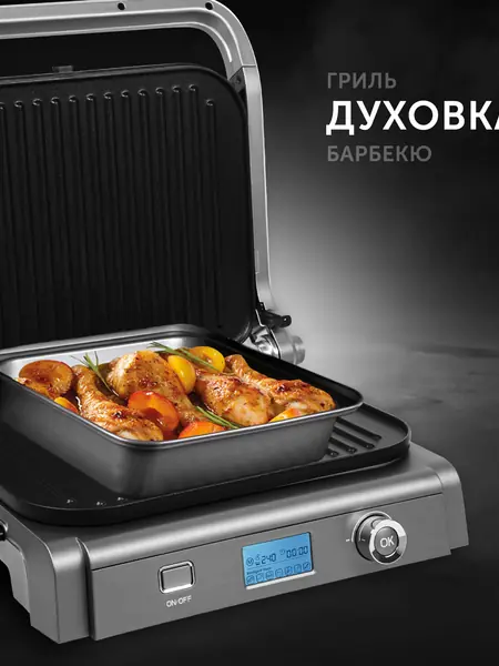 Гриль RED SteakPRO