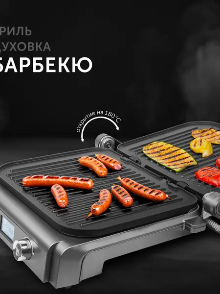 Гриль RED SteakPRO