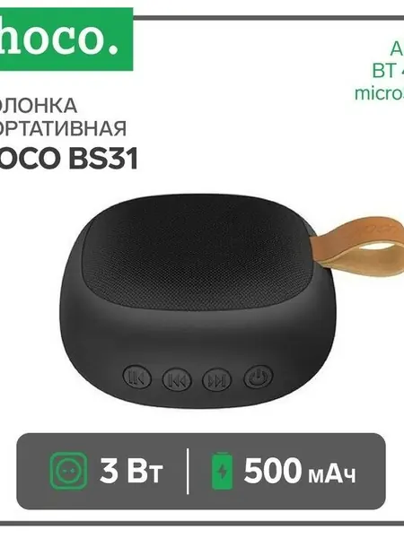Колонка HOCO