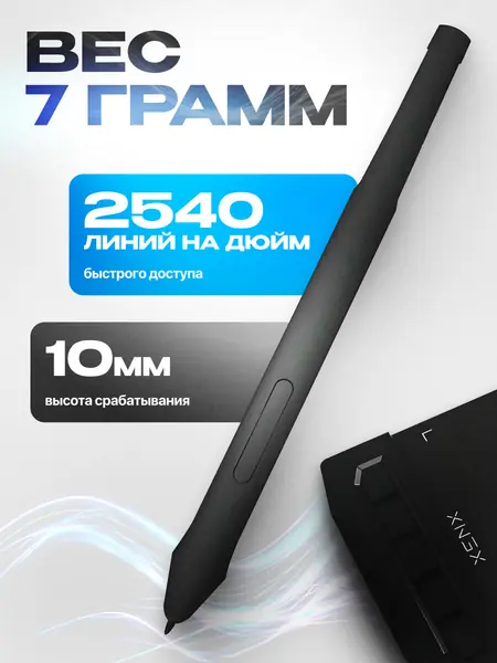 Графический планшет Innopax Xenx