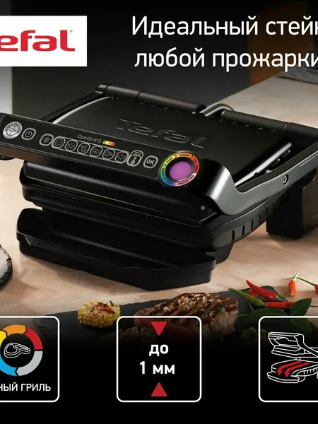 Электрогриль Tefal