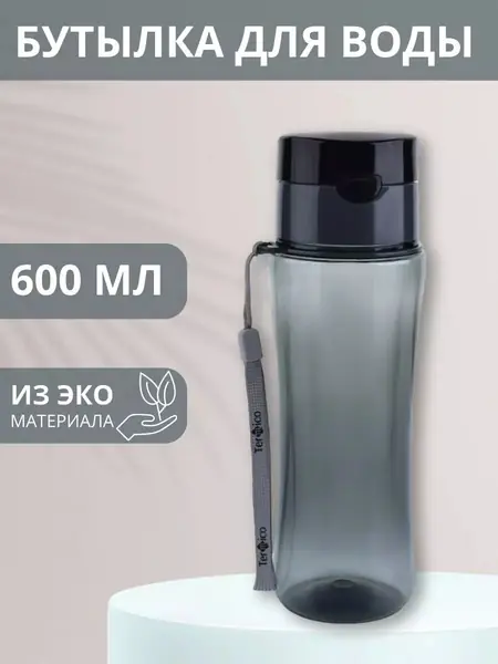 Бутылка 600 мл