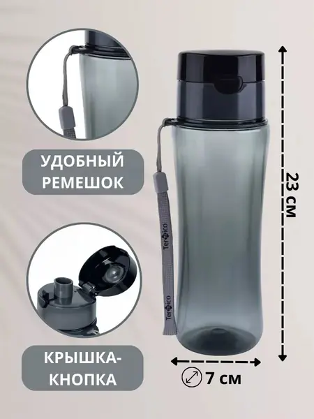 Бутылка 600 мл