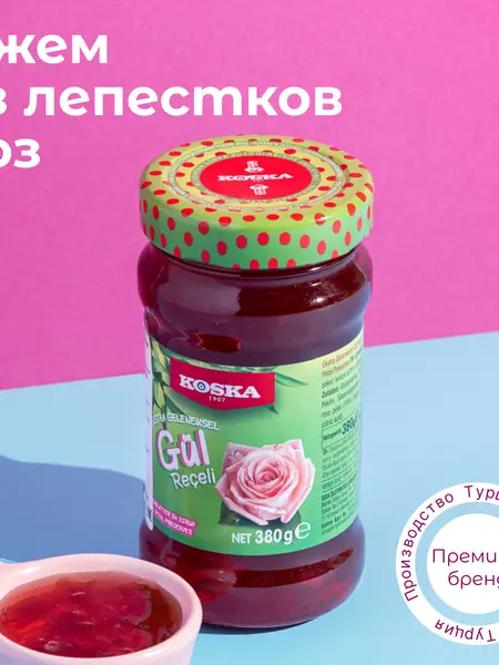 Варенье традиционное Koska