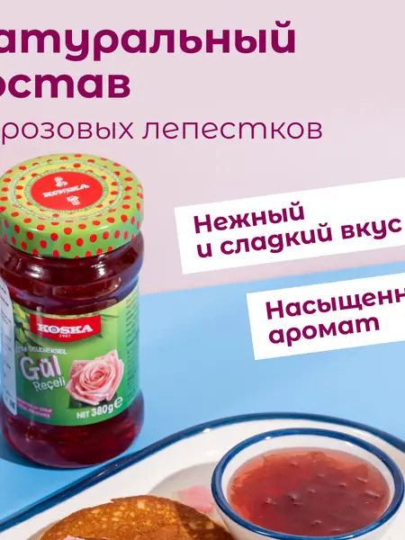 Варенье традиционное Koska