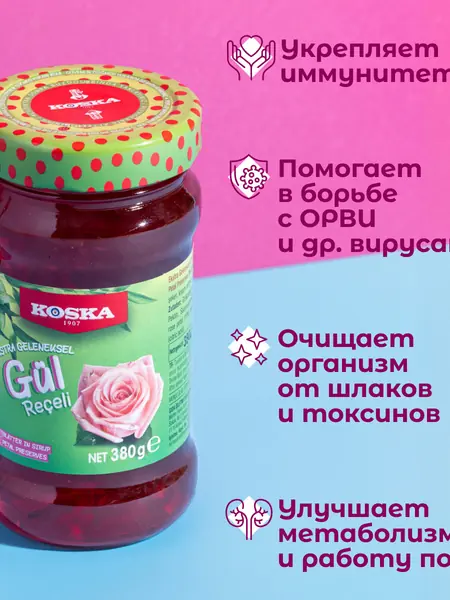 Варенье традиционное Koska