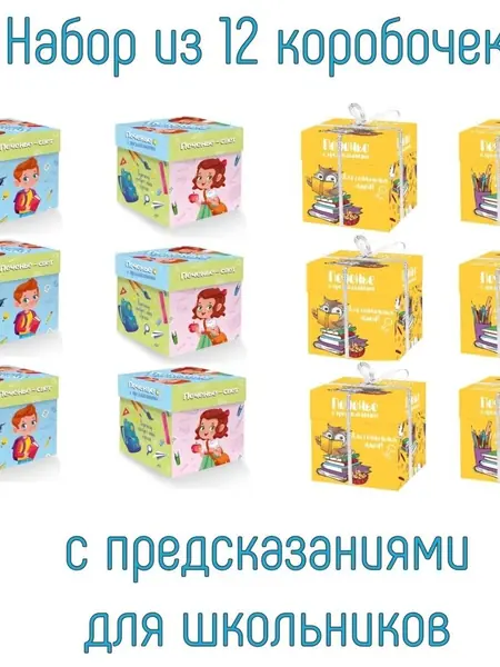 Печенье "Ассорти"