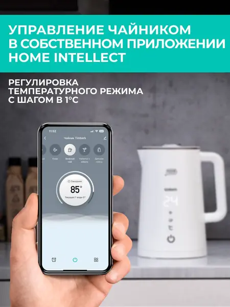 Чайник электрический Timberk