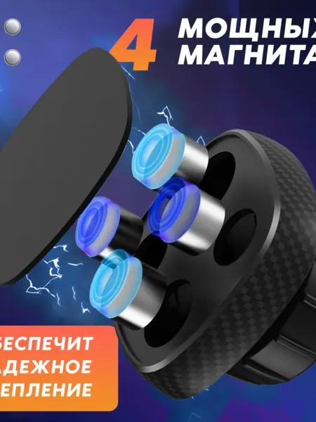 Держатель для телефона