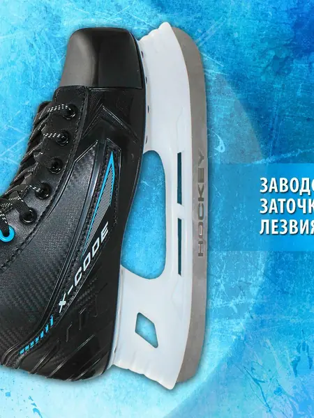Хоккейные коньки RGX-5.0