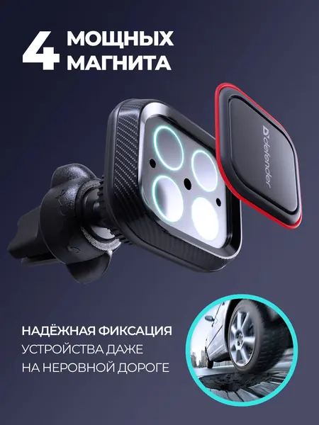 Автомобильный держатель Defender