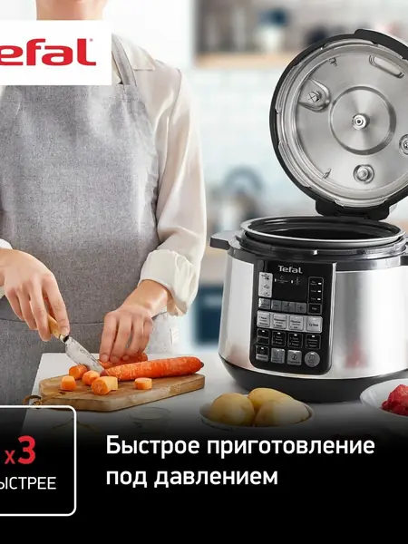 Скороварка Tefal
