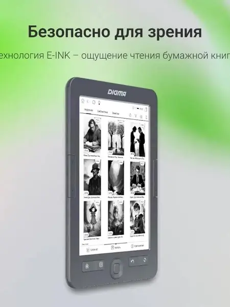 Электронная книга Digma K1