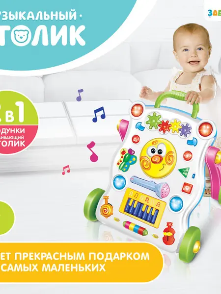 Развивающая каталка «Первые шаги»