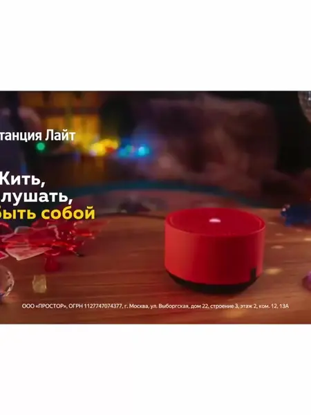 Яндекс колонка Pink