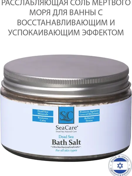Соль Мертвого Моря SeaCare