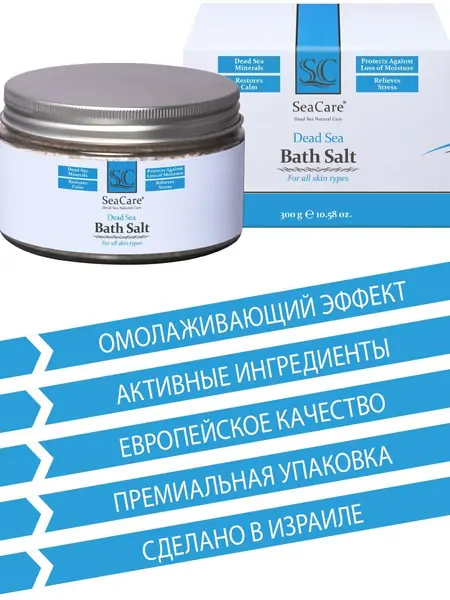 Соль Мертвого Моря SeaCare