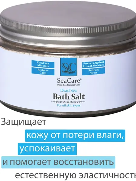 Соль Мертвого Моря SeaCare