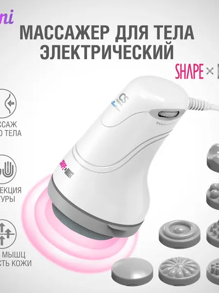 Массажер CS Medica