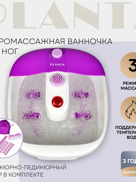 Гидромассажная ванночка PLANTA