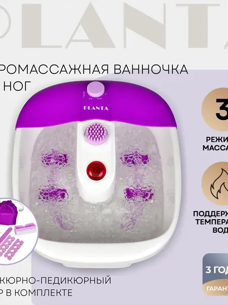 Гидромассажная ванночка PLANTA