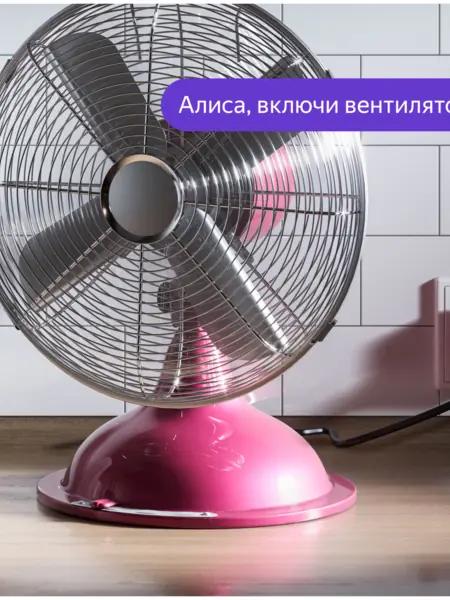 Умная розетка Яндекс