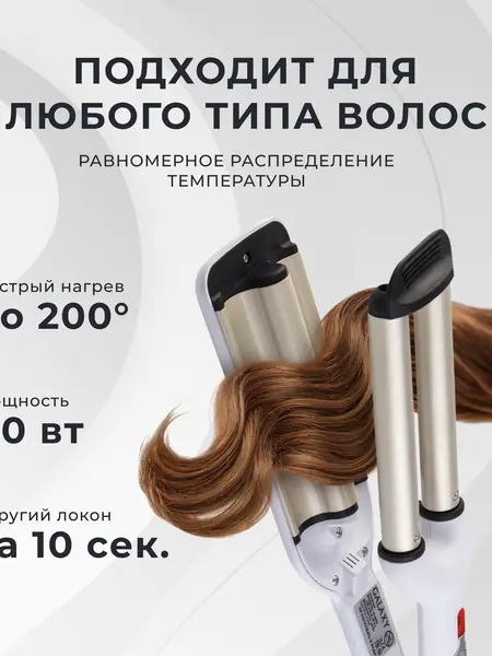 Стилер GALAXY LINE