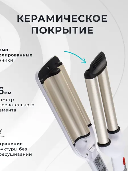 Стилер GALAXY LINE