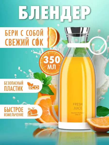 Xiaomi Fresh Juice
