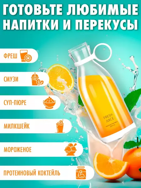 Xiaomi Fresh Juice