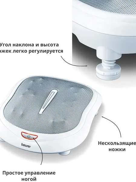 Массажер для ног Beurer