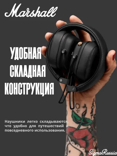 Наушники Marshall Major IV