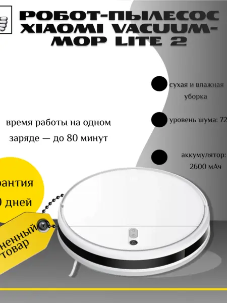 Основное изображение