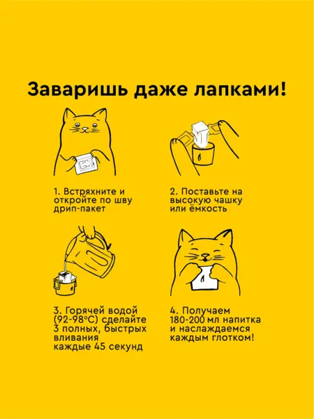 Кофе Сварщица Екатерина