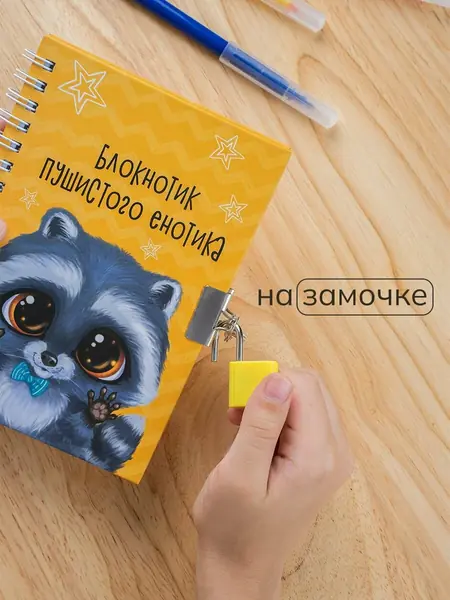 Записная книжка ArtFox
