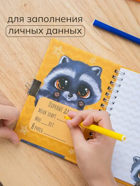 Записная книжка ArtFox