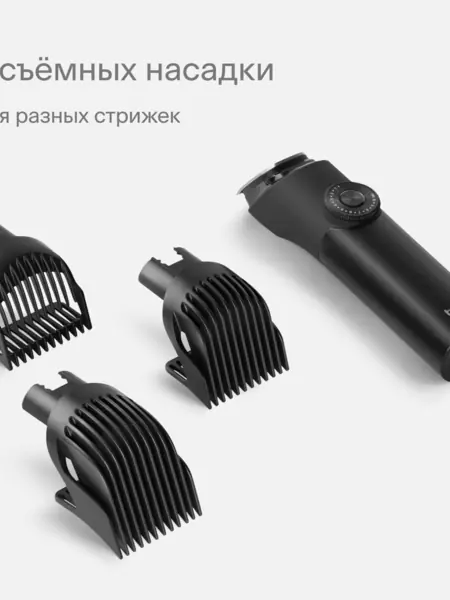Машинка для стрижки Tuvio