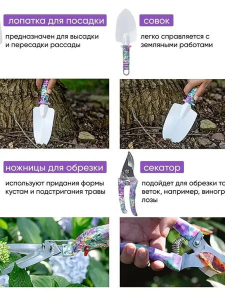 Набор садовых инструментов 10 в 1