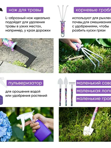 Набор садовых инструментов 10 в 1