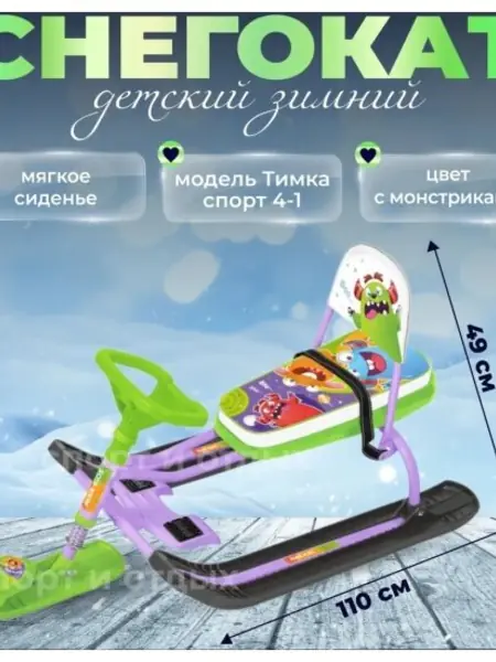Снегокат Nika