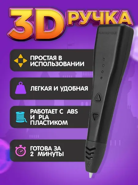 3D ручка Funtastique CLEO