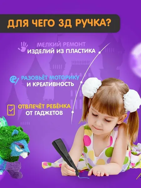 3D ручка Funtastique CLEO