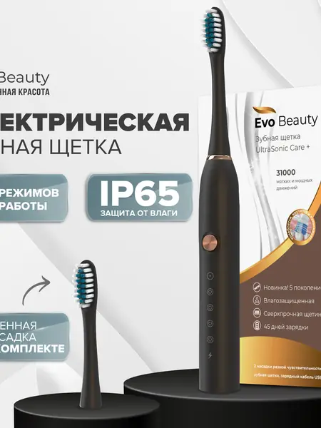 Электрическая зубная щетка Evo Beauty