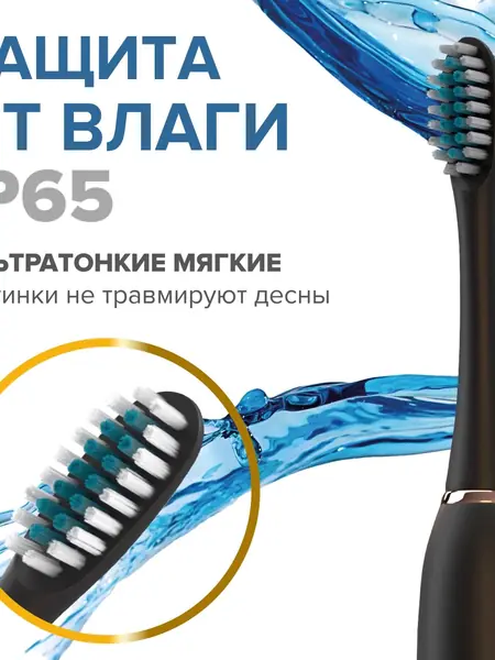 Электрическая зубная щетка Evo Beauty